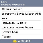 My Wishlist - laru