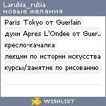 My Wishlist - larubia_rubia