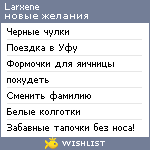 My Wishlist - larxene