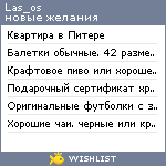 My Wishlist - las_os