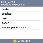 My Wishlist - las_veras