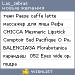 My Wishlist - las_zebras