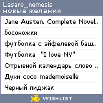 My Wishlist - lasaro_nemesis