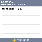 My Wishlist - lasatana