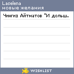 My Wishlist - laselena