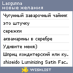 My Wishlist - lasgunna