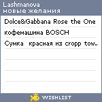 My Wishlist - lashmanova