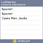 My Wishlist - lashqarava