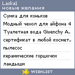 My Wishlist - laska1