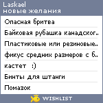 My Wishlist - laskael