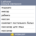 My Wishlist - laskasun