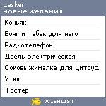 My Wishlist - lasker