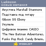 My Wishlist - laskinsson