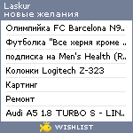 My Wishlist - laskur