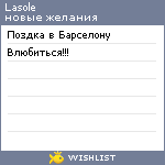 My Wishlist - lasole