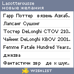 My Wishlist - lasotterousse