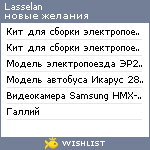 My Wishlist - lasselan