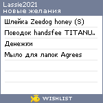 My Wishlist - lassie2021