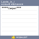 My Wishlist - lassie_is_i