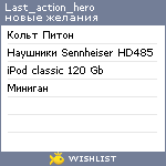 My Wishlist - last_action_hero