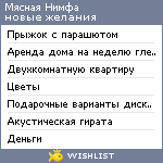 My Wishlist - last_song