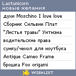 My Wishlist - lastunicorn