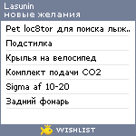 My Wishlist - lasunin