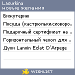 My Wishlist - lasurkinq