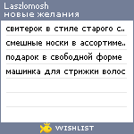 My Wishlist - laszlomosh