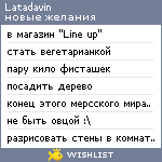 My Wishlist - latadavin