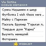 My Wishlist - latatochka