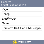 My Wishlist - latazza