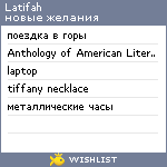 My Wishlist - latifah