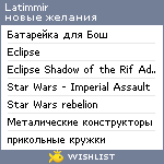 My Wishlist - latimmir