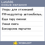 My Wishlist - latish86