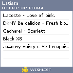 My Wishlist - latissa