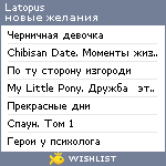 My Wishlist - latopus