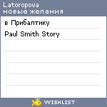 My Wishlist - latoropova