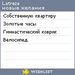 My Wishlist - latreza