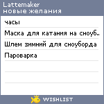 My Wishlist - lattemaker