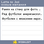 My Wishlist - lattenojosi