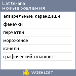 My Wishlist - latterana