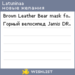 My Wishlist - latuninaa