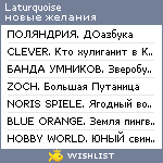 My Wishlist - laturquoise