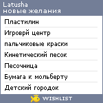 My Wishlist - latusha
