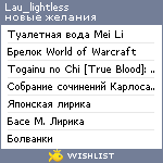 My Wishlist - lau_lightless