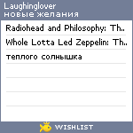 My Wishlist - laughinglover