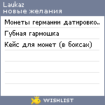 My Wishlist - laukaz