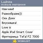 My Wishlist - laulmine