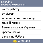 My Wishlist - laundrin